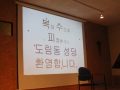 2018 도림동성당 겨울피정 (10-11)