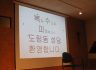 2018 도림동성당 겨울피정 (10-11)