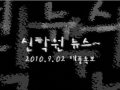 신학원 뉴스