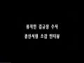 종신서원자 인터뷰