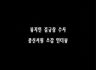종신서원자 인터뷰