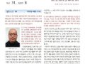 2020년 8월 복자성소