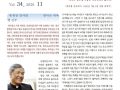 2020년 11월 성소회지
